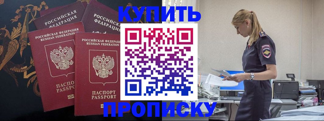 прописка для военкомата в Красном Сулине